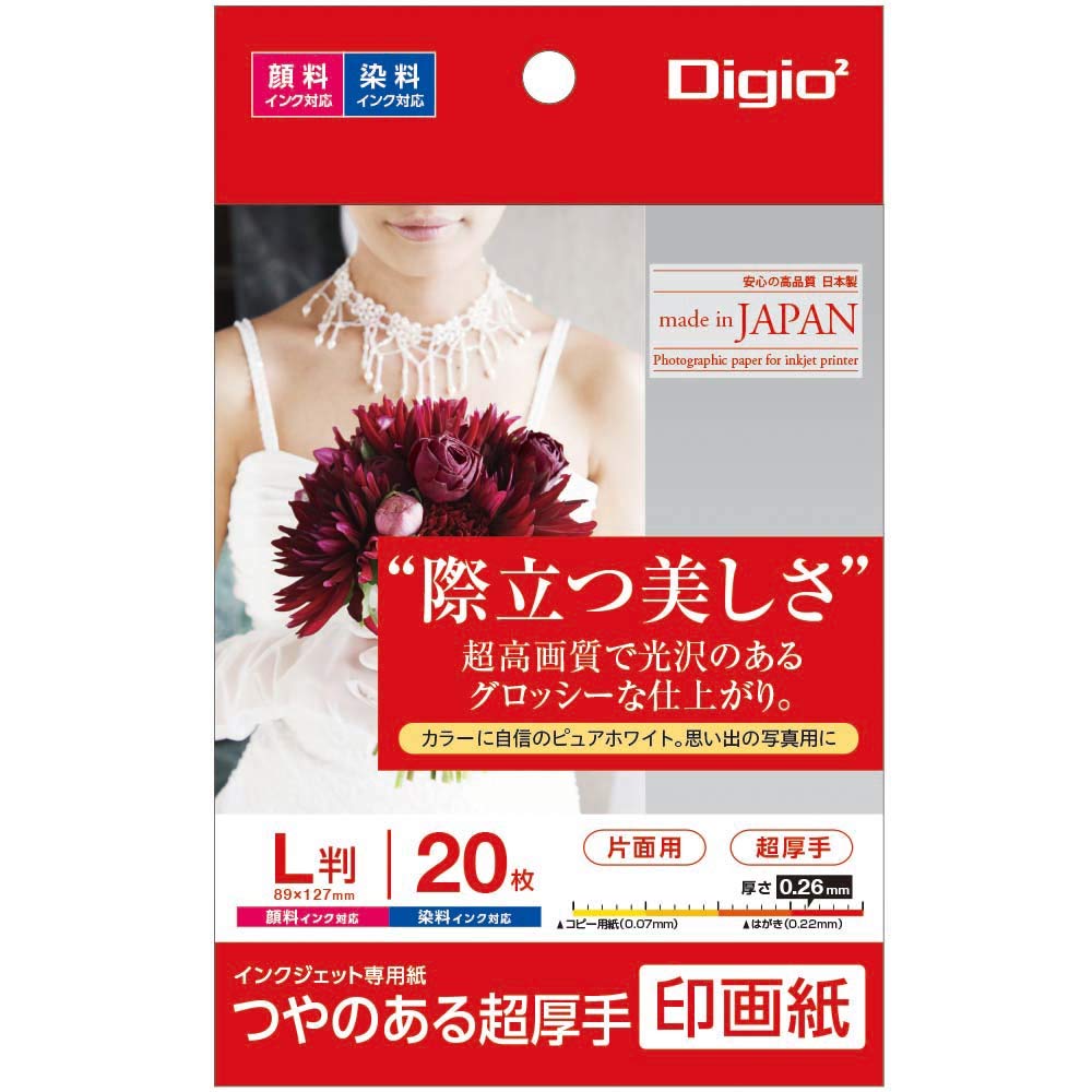 ♪ Digio2 写真用紙 印画紙 つやのある超厚手 強光沢 L判 20枚 Amazon.co.jp: Digio2 写真用紙 印画紙 つやのある超厚手 強光沢